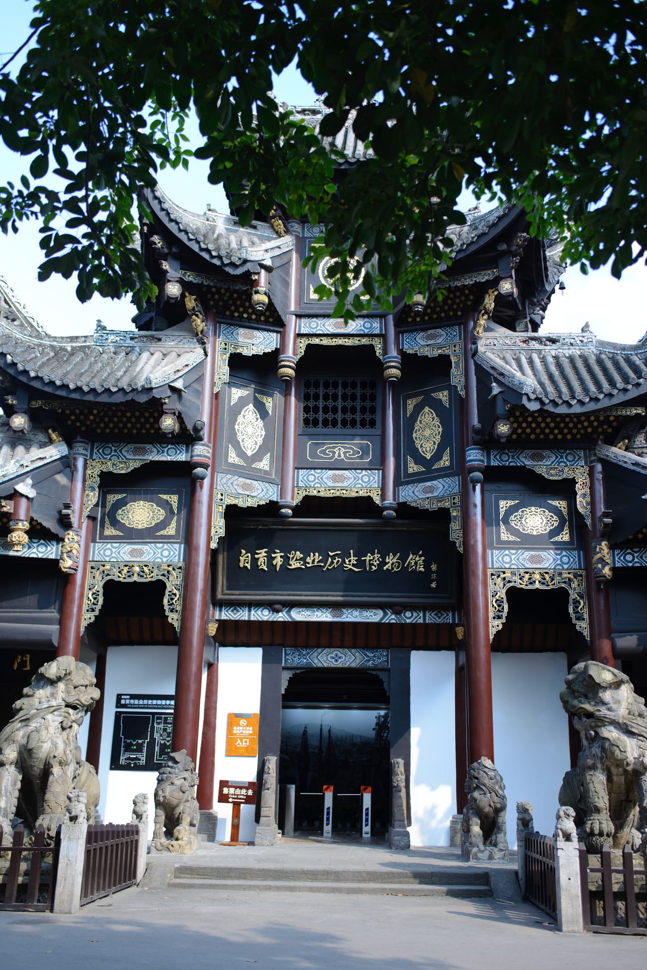 西秦会馆门楼，今为盐业历史博物馆